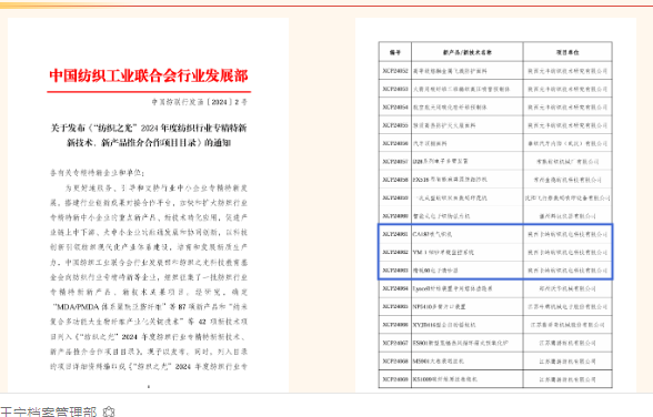 陕西电子南宫NG电能纺织机电产业纺电公司：三...